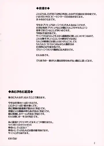 [Yameta Takashi] Mermaid no Kintama o Twinkle ga Momishidaku Hon Fhentai - Page 3