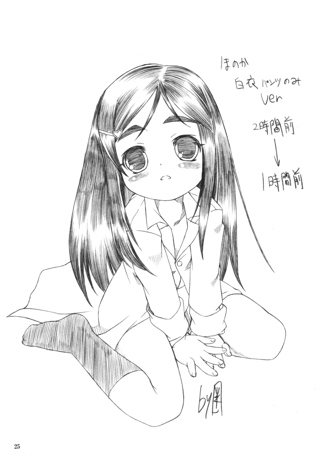 [Nekomimi Kanon] Marble Screw Fhentai - Page 25