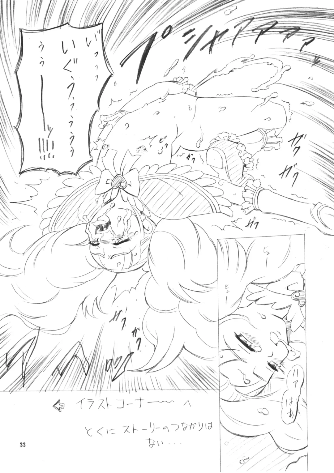 [Nekomimi Kanon] Marble Screw Fhentai - Page 33