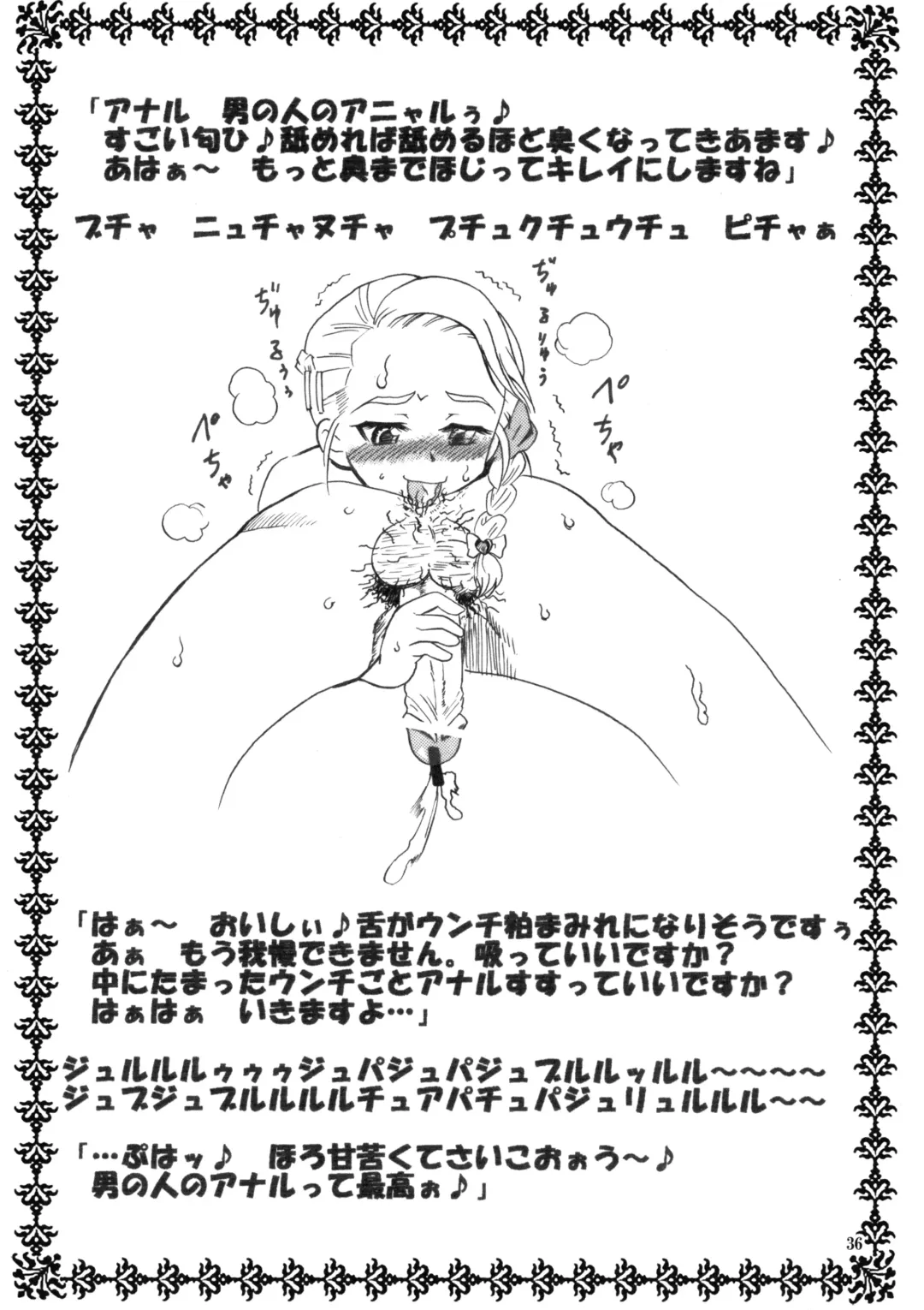 [Nekomimi Kanon] Marble Screw Fhentai - Page 36