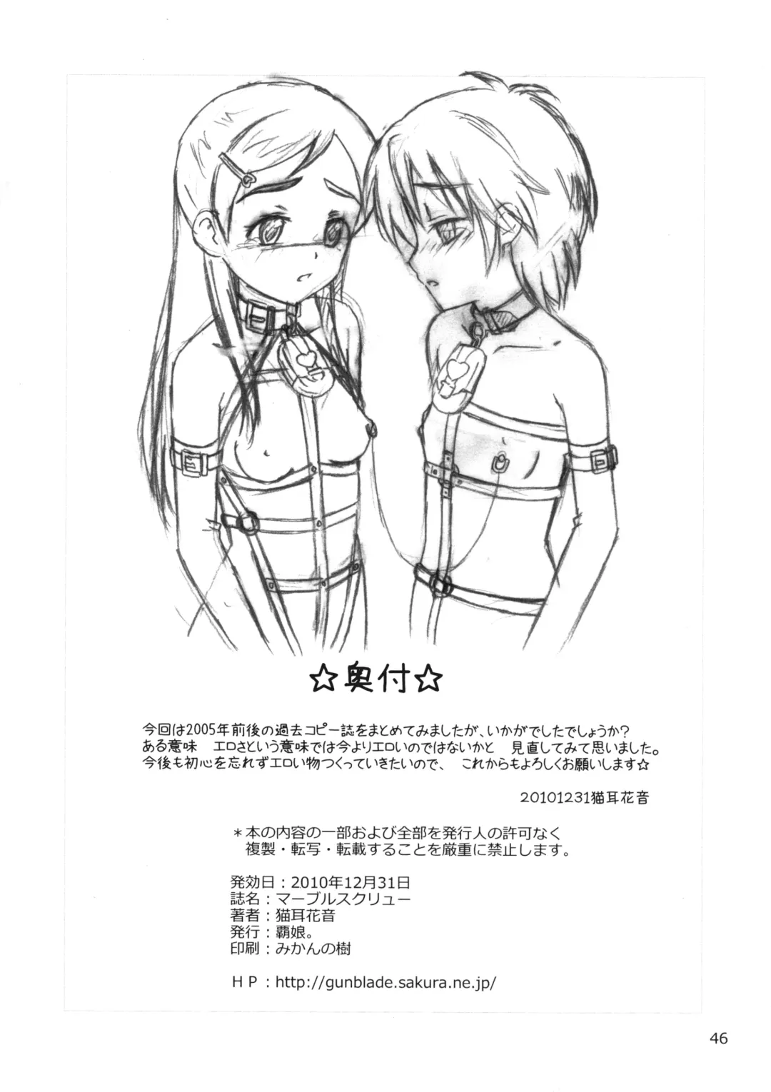 [Nekomimi Kanon] Marble Screw Fhentai - Page 46