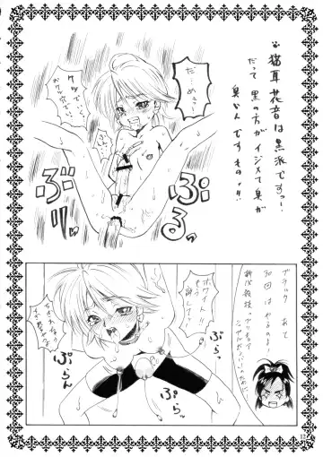 [Nekomimi Kanon] Marble Screw Fhentai - Page 12