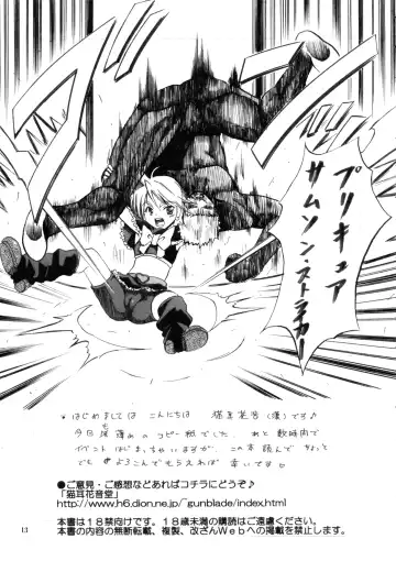 [Nekomimi Kanon] Marble Screw Fhentai - Page 13