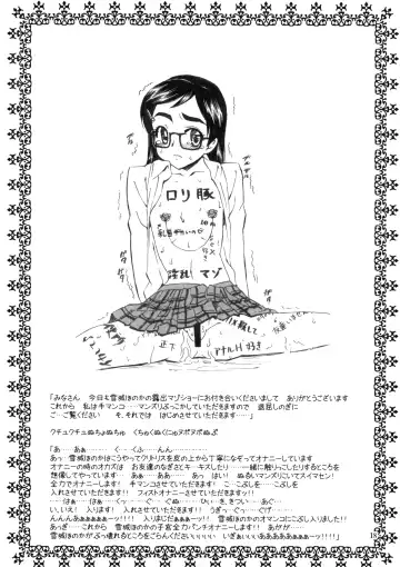 [Nekomimi Kanon] Marble Screw Fhentai - Page 18