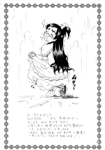 [Nekomimi Kanon] Marble Screw Fhentai - Page 20