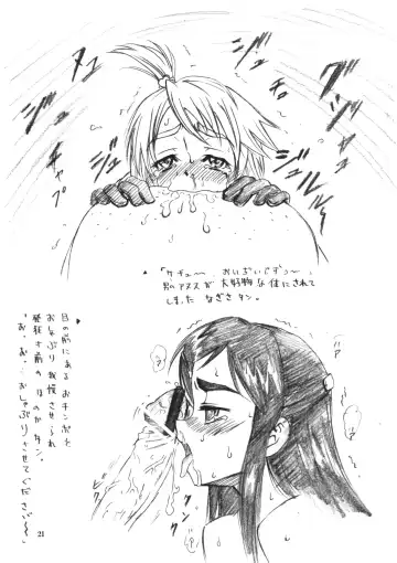 [Nekomimi Kanon] Marble Screw Fhentai - Page 21