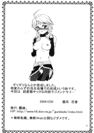 [Nekomimi Kanon] Marble Screw Fhentai - Page 28