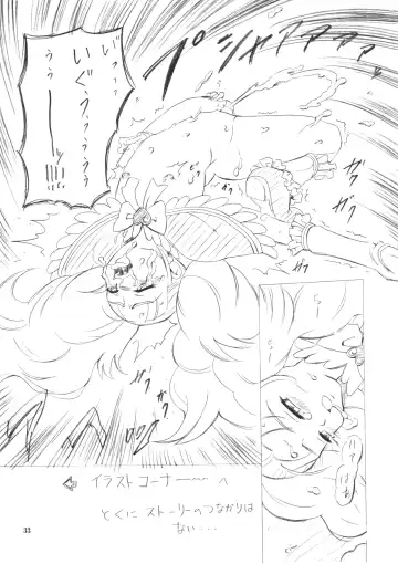 [Nekomimi Kanon] Marble Screw Fhentai - Page 33