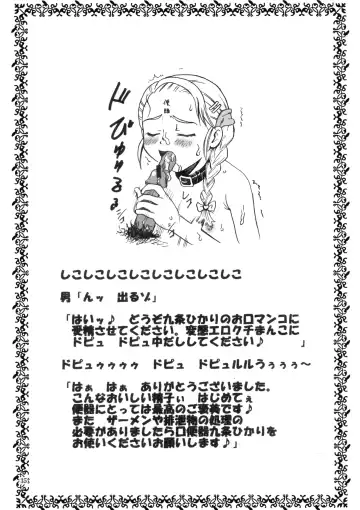 [Nekomimi Kanon] Marble Screw Fhentai - Page 35