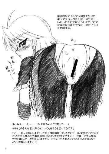 [Nekomimi Kanon] Marble Screw Fhentai - Page 5