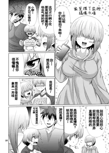 [Warashibe] Uzaki-chan Oyako Zu wa Sukebe Shitai! Fhentai - Page 7