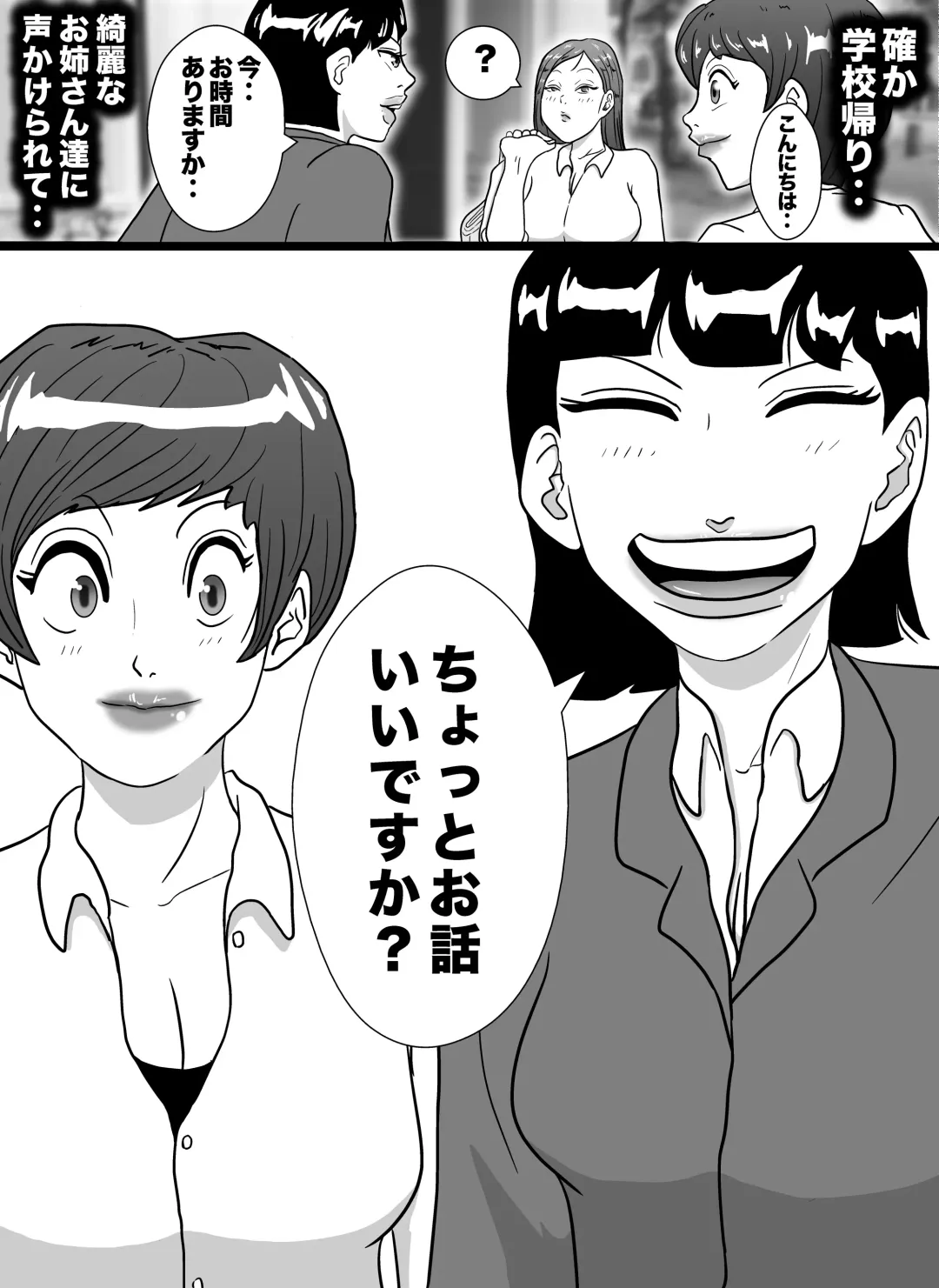 Kizuitara Watashi wa Kyouso no Nikubenki Fhentai - Page 2