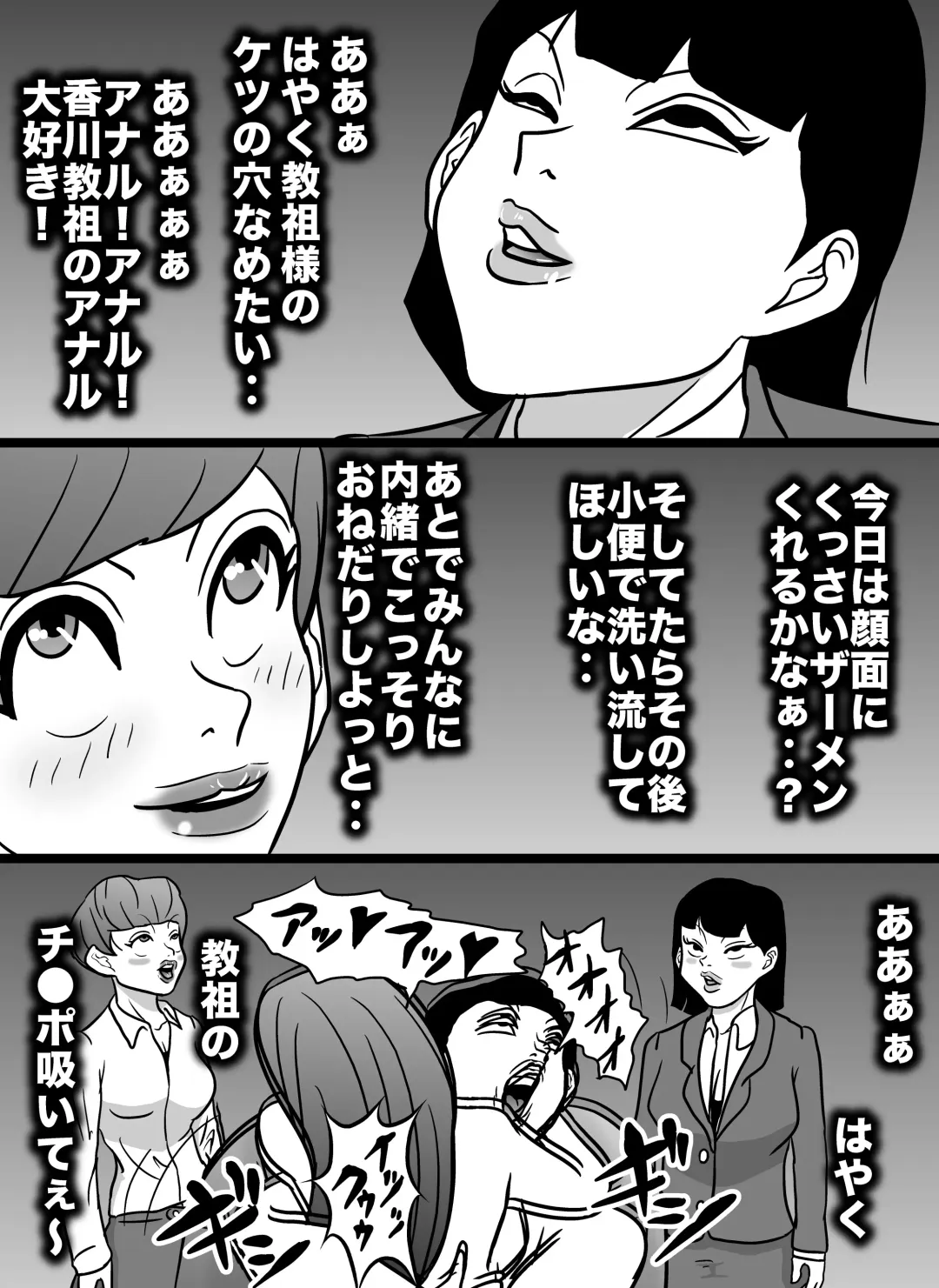 Kizuitara Watashi wa Kyouso no Nikubenki Fhentai - Page 25