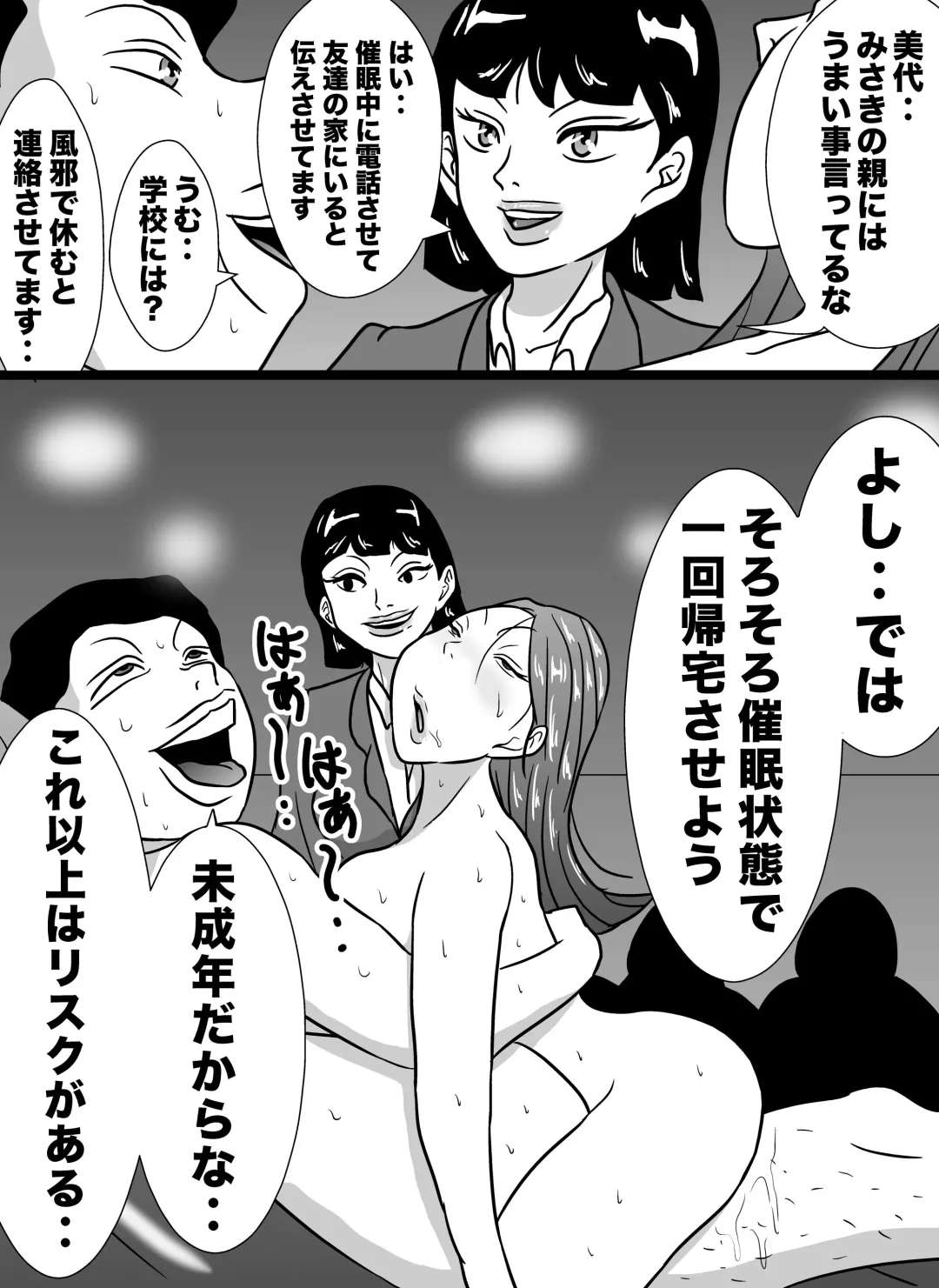 Kizuitara Watashi wa Kyouso no Nikubenki Fhentai - Page 26