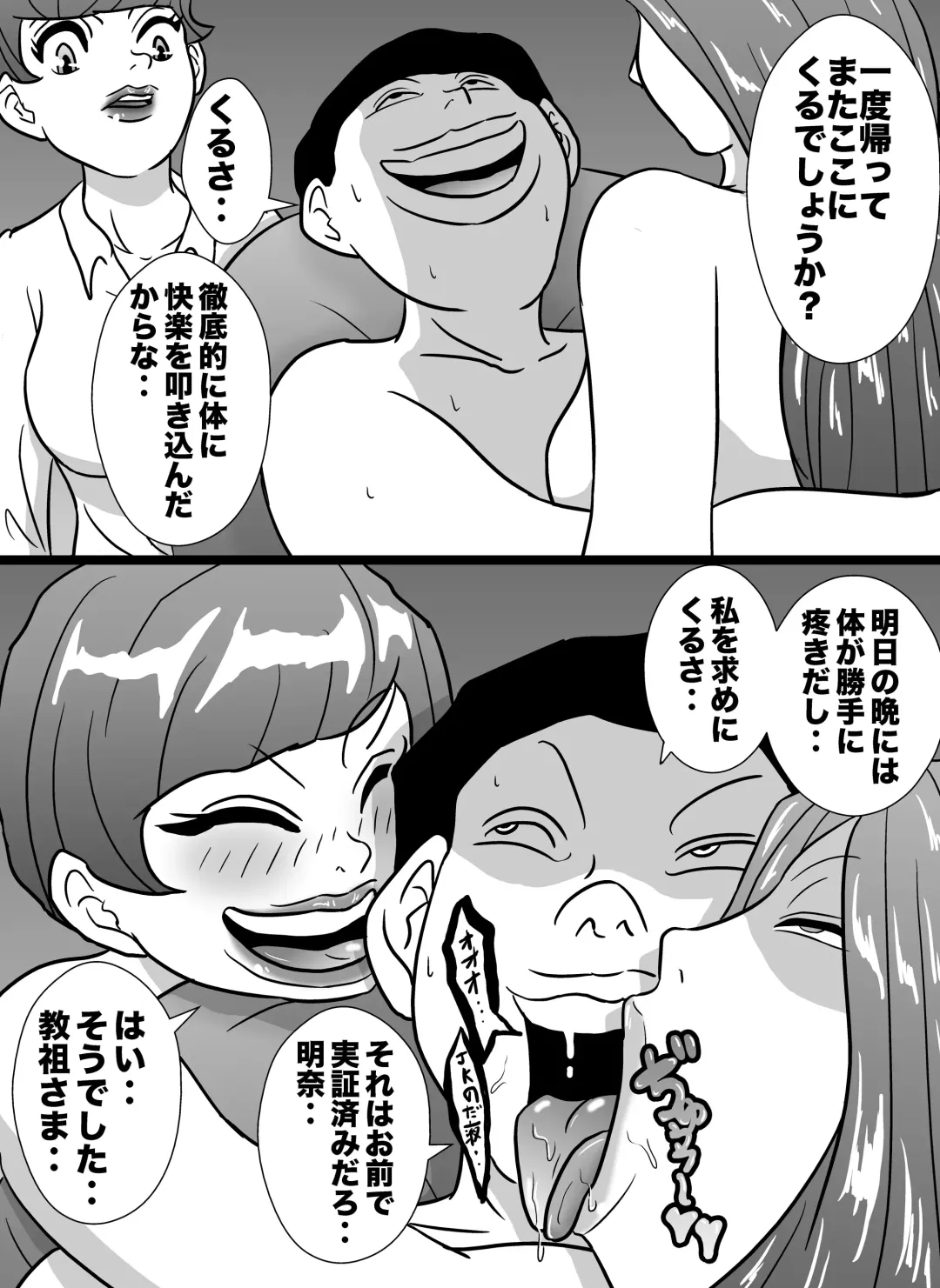 Kizuitara Watashi wa Kyouso no Nikubenki Fhentai - Page 27