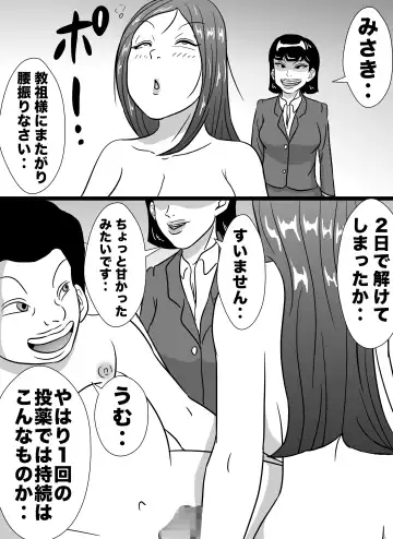 Kizuitara Watashi wa Kyouso no Nikubenki Fhentai - Page 10