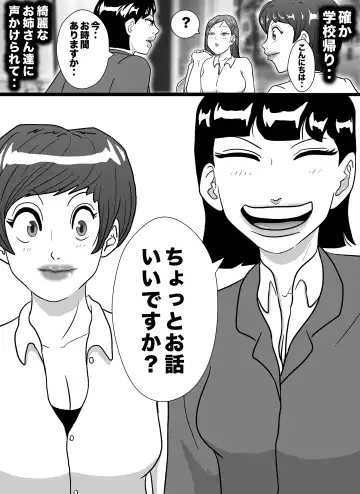 Kizuitara Watashi wa Kyouso no Nikubenki Fhentai - Page 2