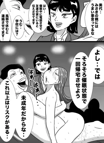 Kizuitara Watashi wa Kyouso no Nikubenki Fhentai - Page 26