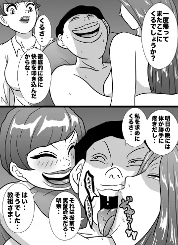 Kizuitara Watashi wa Kyouso no Nikubenki Fhentai - Page 27