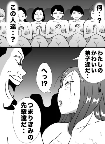 Kizuitara Watashi wa Kyouso no Nikubenki Fhentai - Page 7