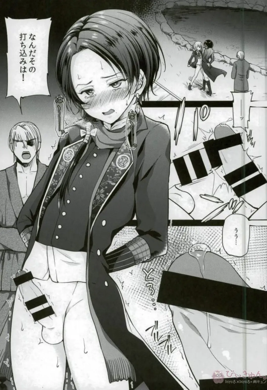 [Kodeida] Netsu Shidou Fhentai - Page 2