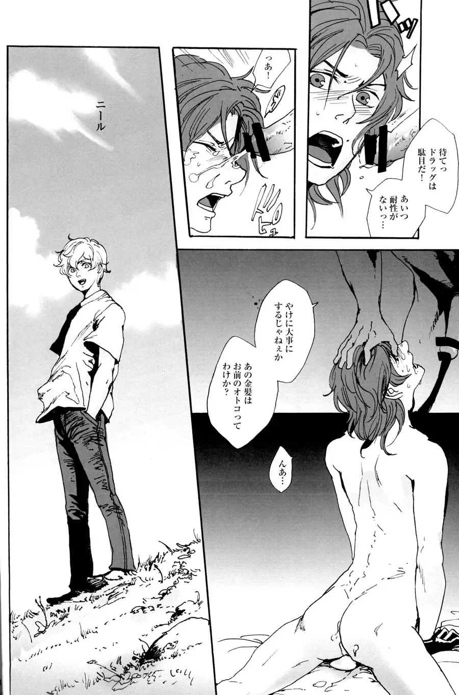 [Sato] angels Fhentai - Page 16