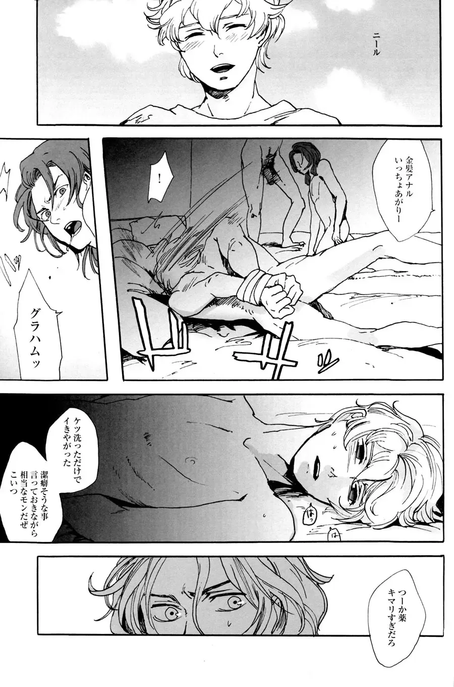 [Sato] angels Fhentai - Page 17