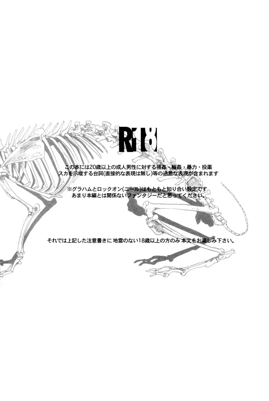 [Sato] angels Fhentai - Page 2