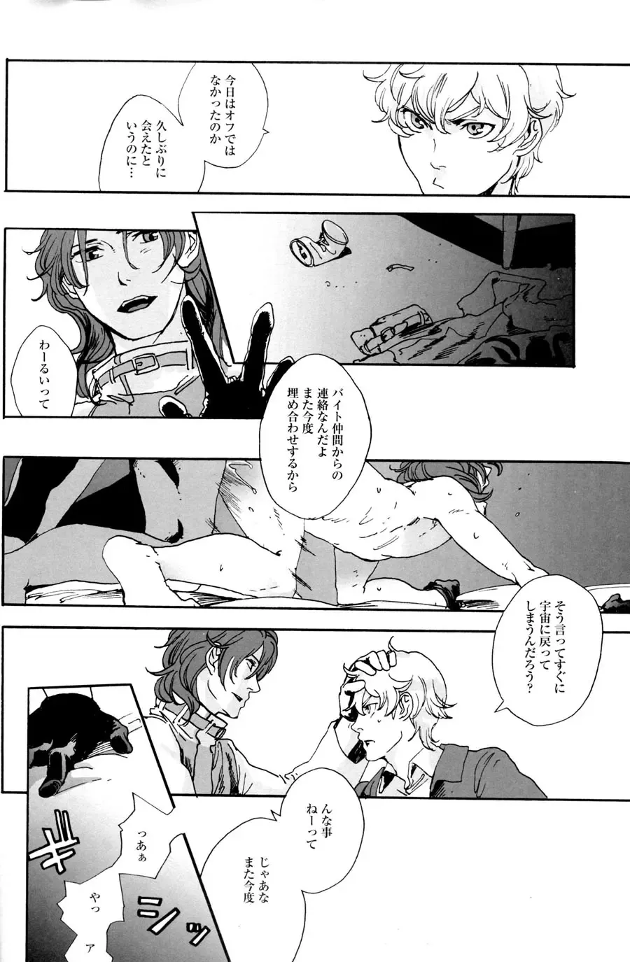 [Sato] angels Fhentai - Page 6