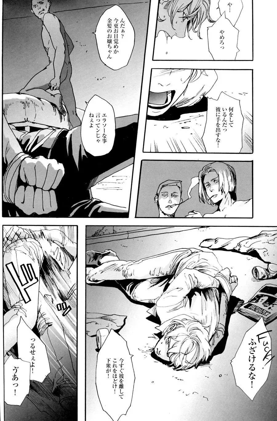 [Sato] angels Fhentai - Page 8