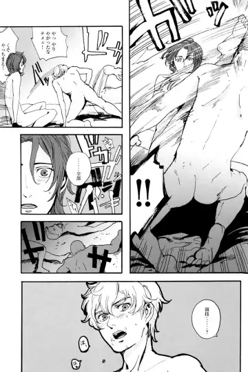 [Sato] angels Fhentai - Page 23