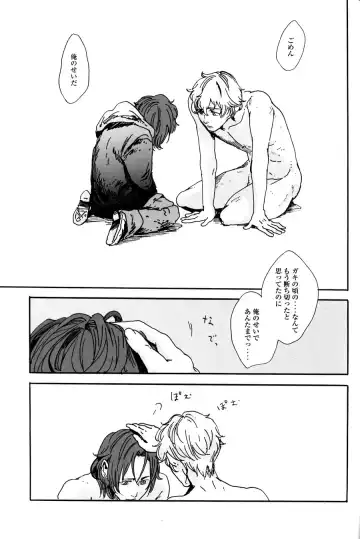 [Sato] angels Fhentai - Page 25