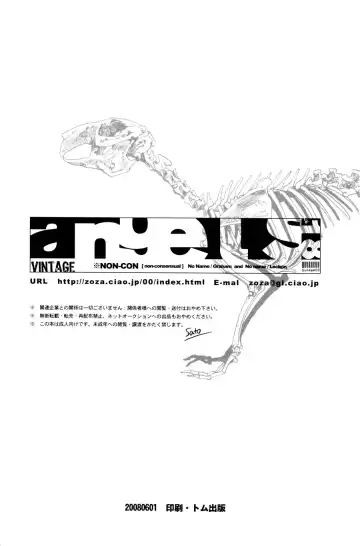 [Sato] angels Fhentai - Page 28