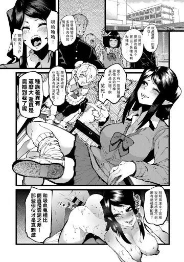 [Yonyon] Shujuu Saimin Kankei Fhentai - Page 3