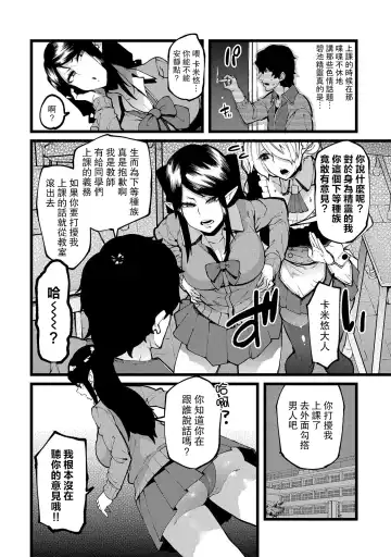 [Yonyon] Shujuu Saimin Kankei Fhentai - Page 4