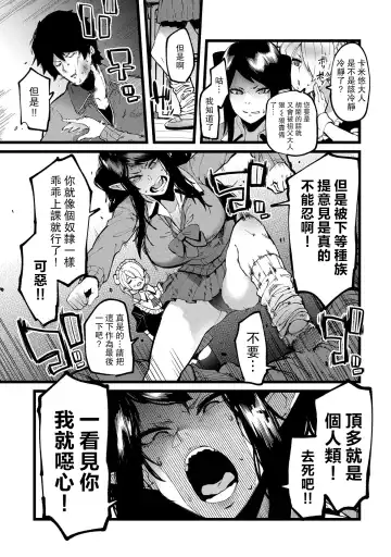 [Yonyon] Shujuu Saimin Kankei Fhentai - Page 5