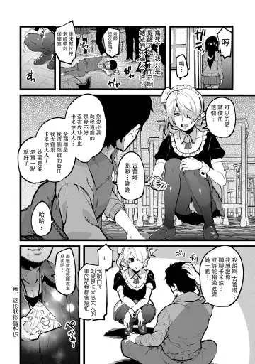 [Yonyon] Shujuu Saimin Kankei Fhentai - Page 6