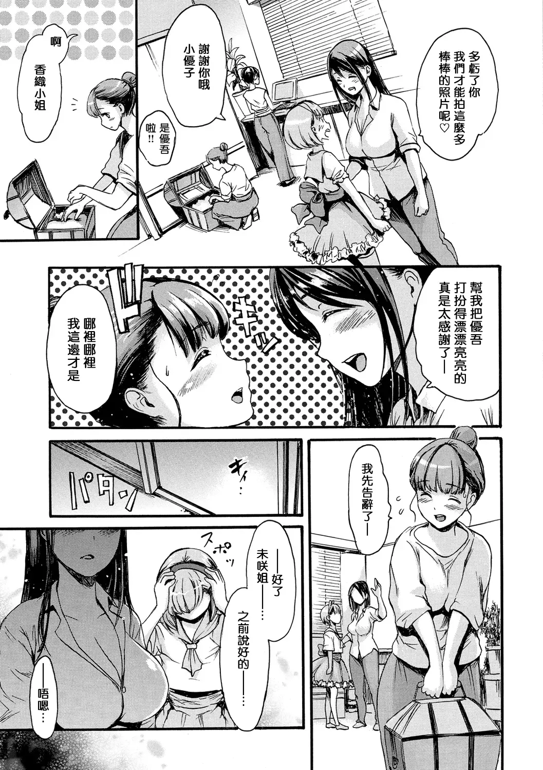 [E-musu Aki] Shitakute Shitakute (decensored) Fhentai - Page 113