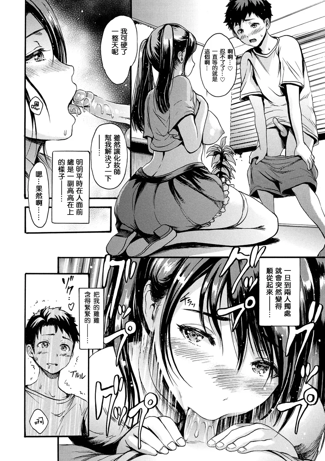 [E-musu Aki] Shitakute Shitakute (decensored) Fhentai - Page 116