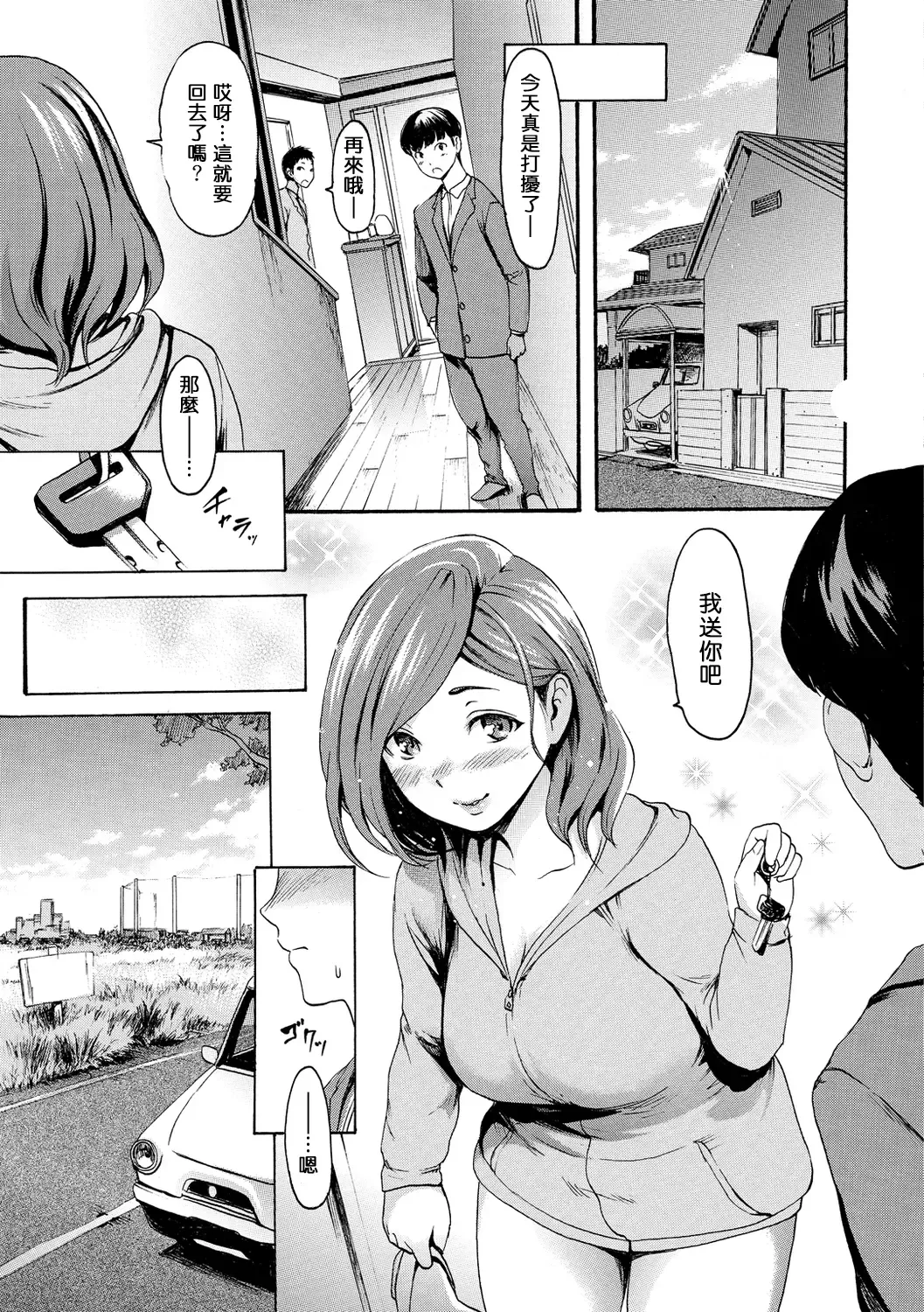 [E-musu Aki] Shitakute Shitakute (decensored) Fhentai - Page 133