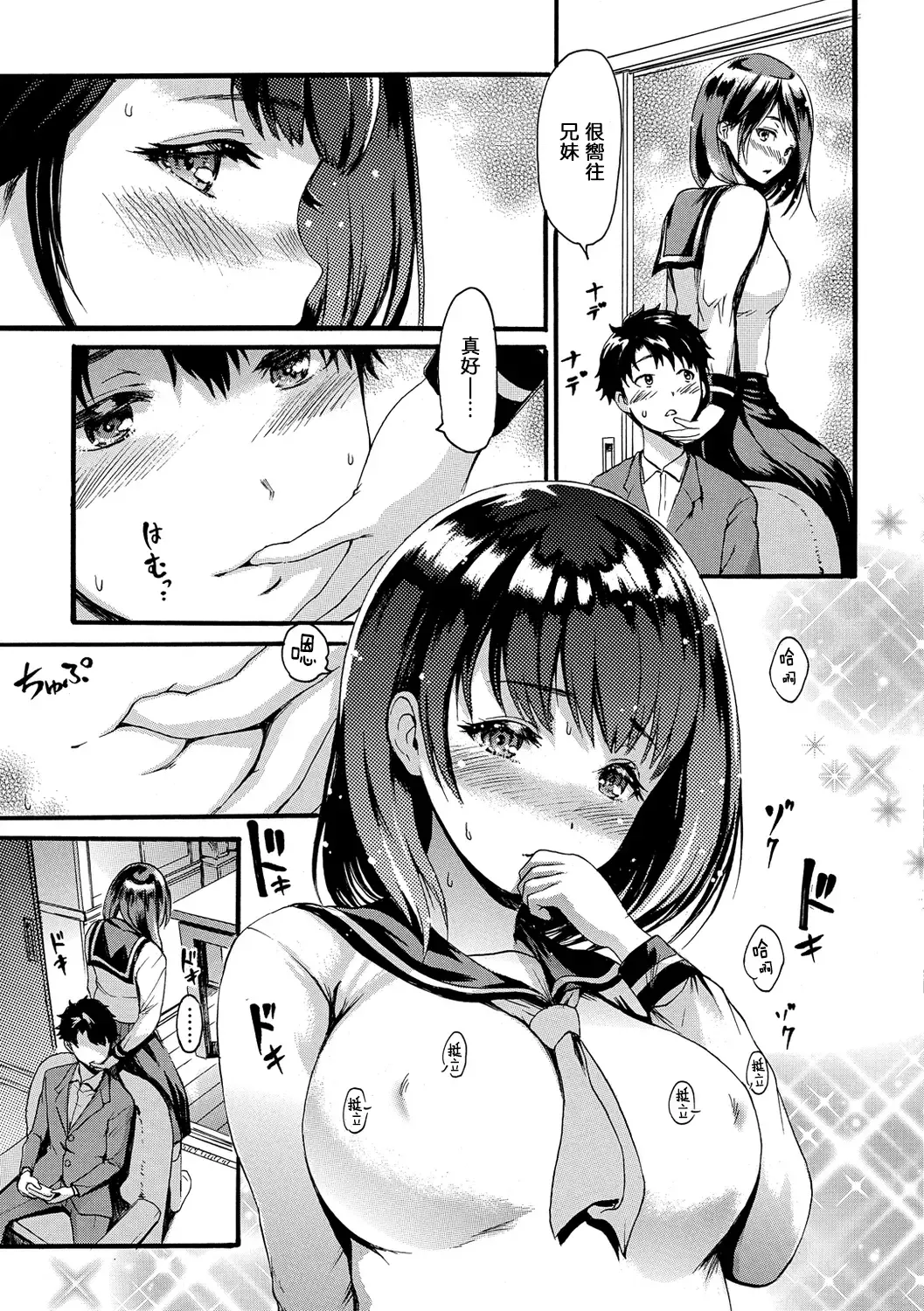[E-musu Aki] Shitakute Shitakute (decensored) Fhentai - Page 145
