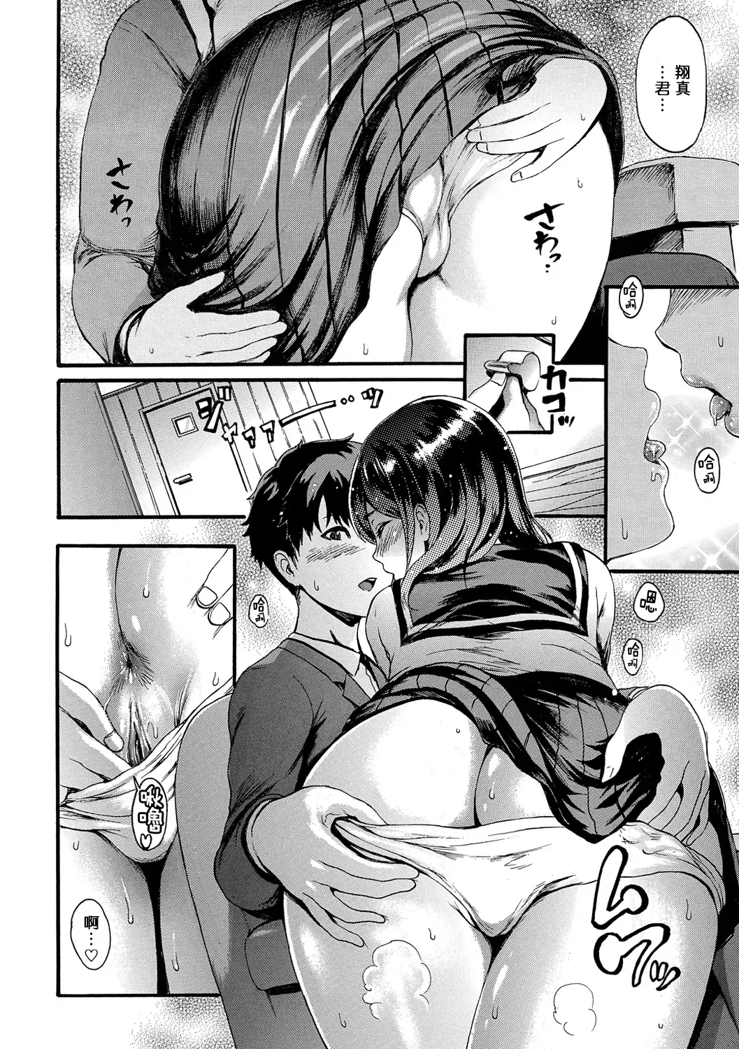 [E-musu Aki] Shitakute Shitakute (decensored) Fhentai - Page 148