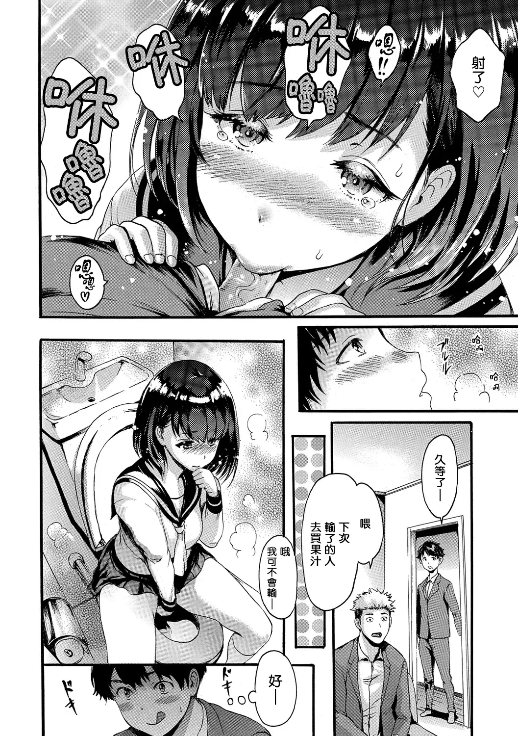 [E-musu Aki] Shitakute Shitakute (decensored) Fhentai - Page 150