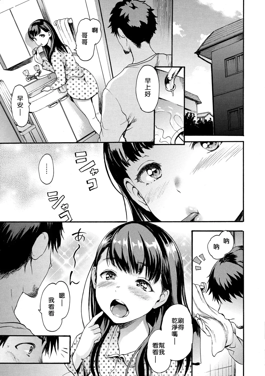[E-musu Aki] Shitakute Shitakute (decensored) Fhentai - Page 16