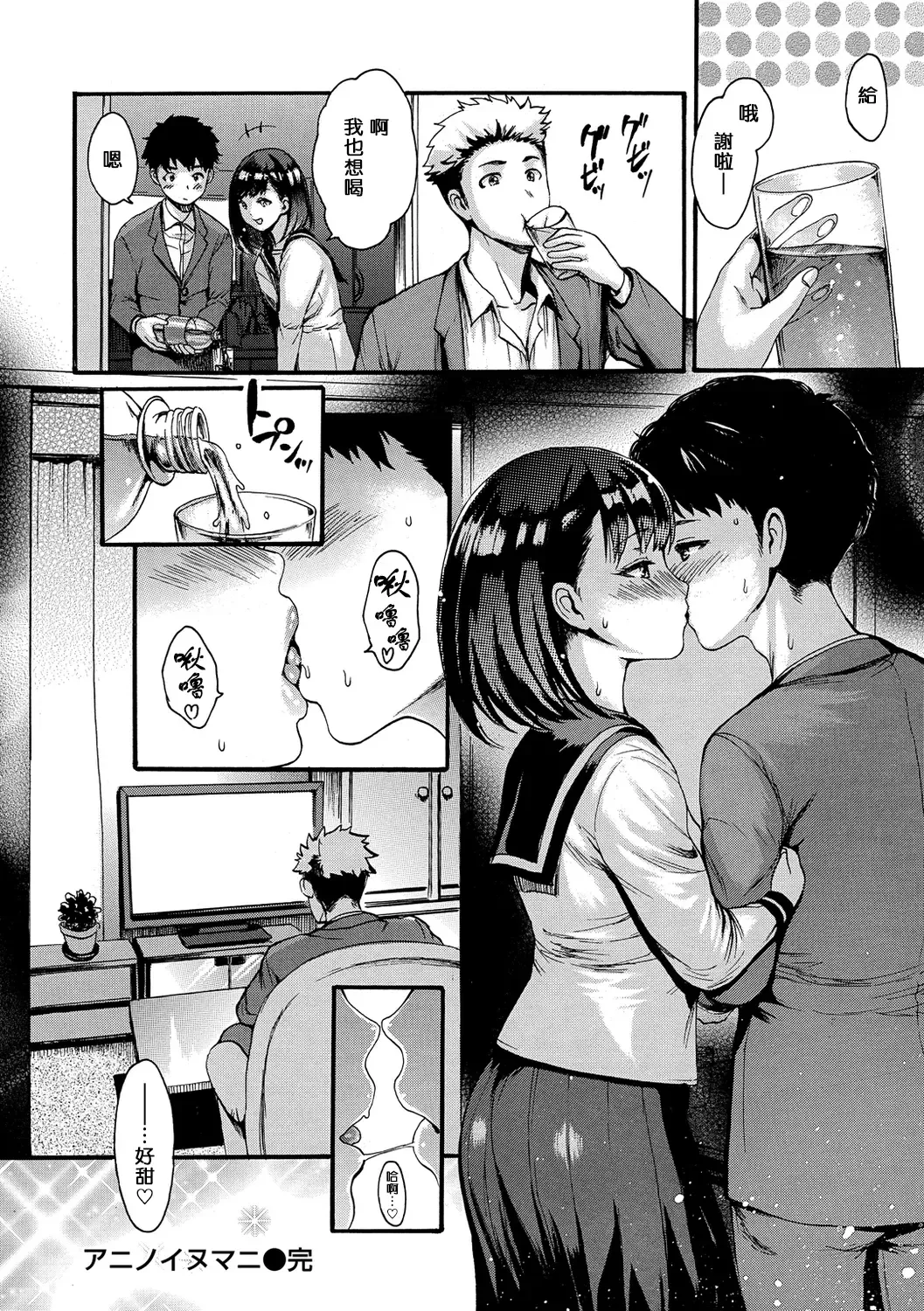 [E-musu Aki] Shitakute Shitakute (decensored) Fhentai - Page 162