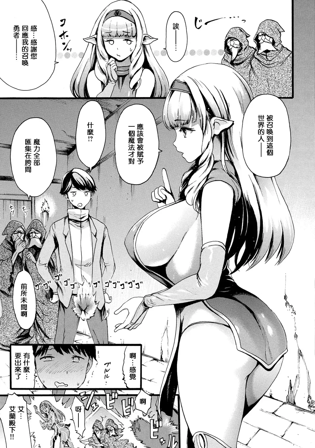 [E-musu Aki] Shitakute Shitakute (decensored) Fhentai - Page 167