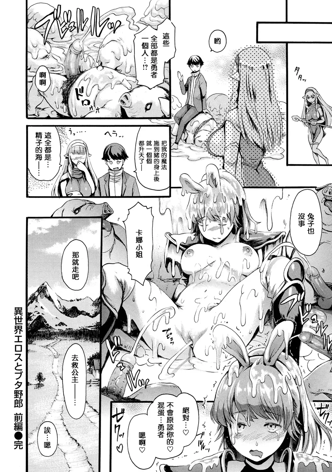 [E-musu Aki] Shitakute Shitakute (decensored) Fhentai - Page 184