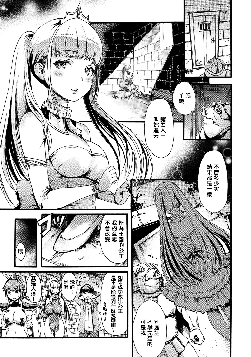 [E-musu Aki] Shitakute Shitakute (decensored) Fhentai - Page 187