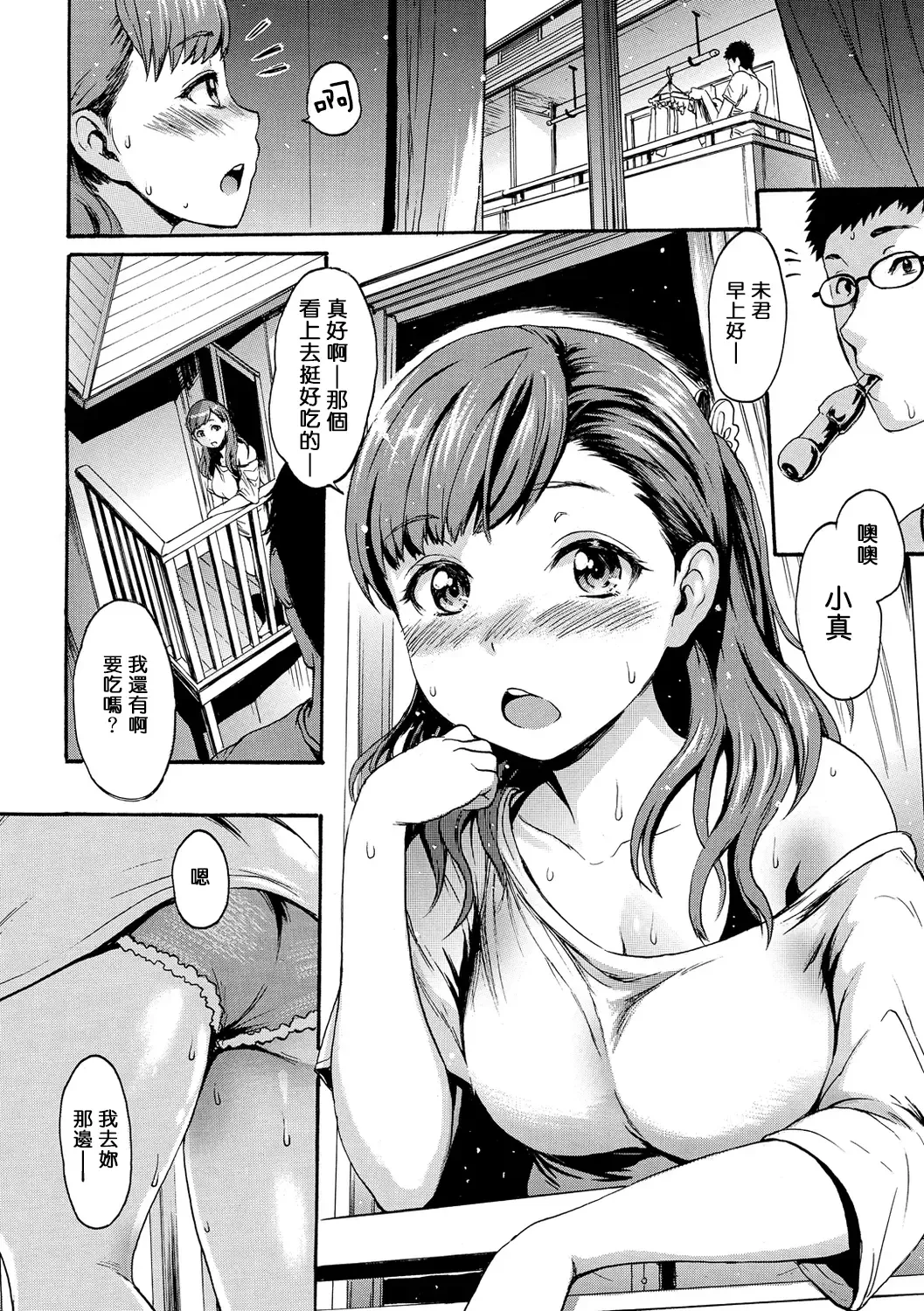 [E-musu Aki] Shitakute Shitakute (decensored) Fhentai - Page 58