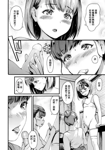 [E-musu Aki] Shitakute Shitakute (decensored) Fhentai - Page 104